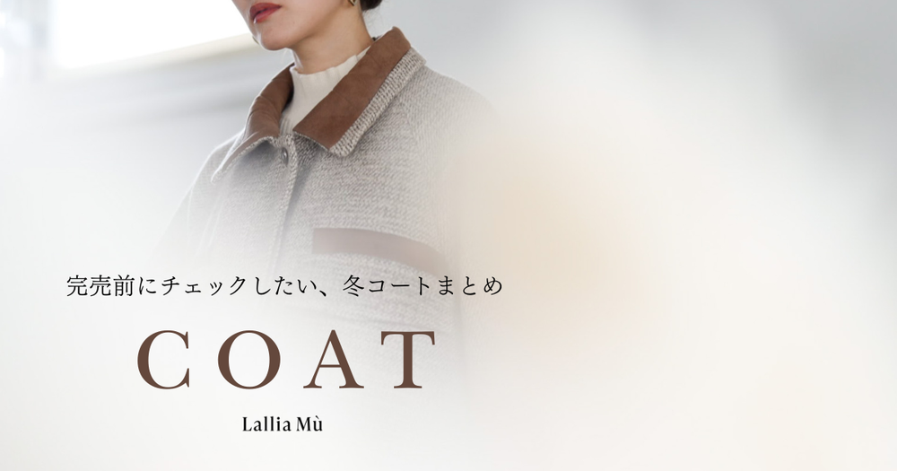 Lallia Mù（ラリア・ムー）