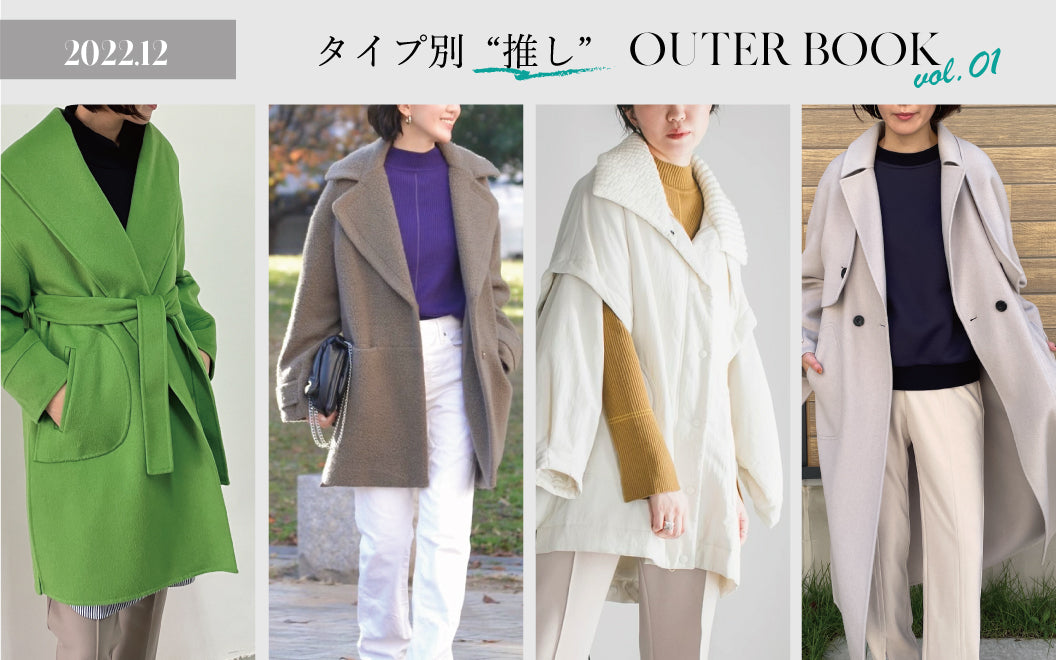 Lallia Mùタイプ別